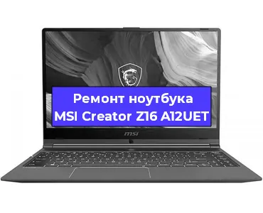 Замена жесткого диска на ноутбуке MSI Creator Z16 A12UET в Санкт-Петербурге